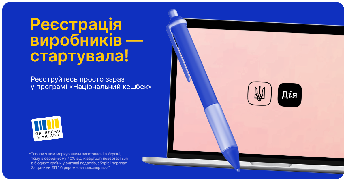 Registration of manufacturers to participate in the “National Cashback” program has started