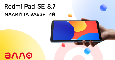 В мережі Алло з’явилася бюджетна новинка – Redmi Pad SE 8.7