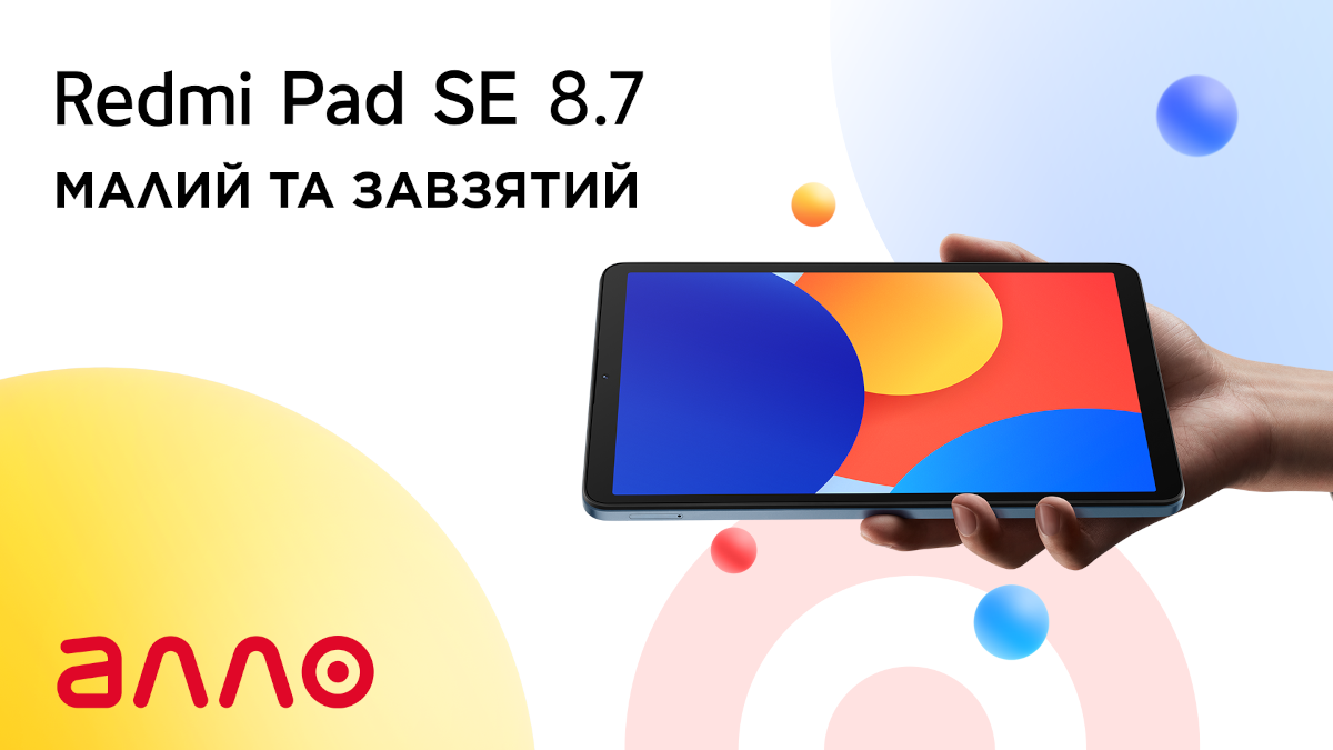 В мережі Алло з’явилася бюджетна новинка – Redmi Pad SE 8.7