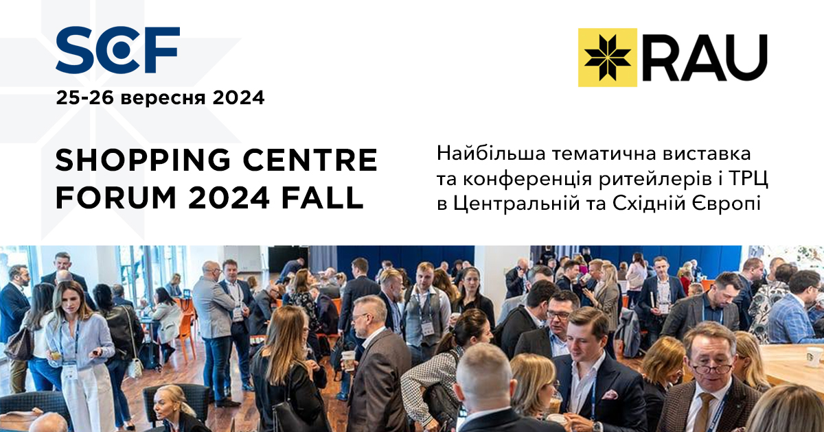 RAU запрошує на Shopping Centre Forum 2024 Fall