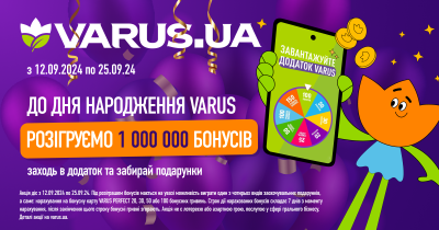 Колесо Фортуни: Varus розігрує 1 000 000 бонусів до свого Дня народження