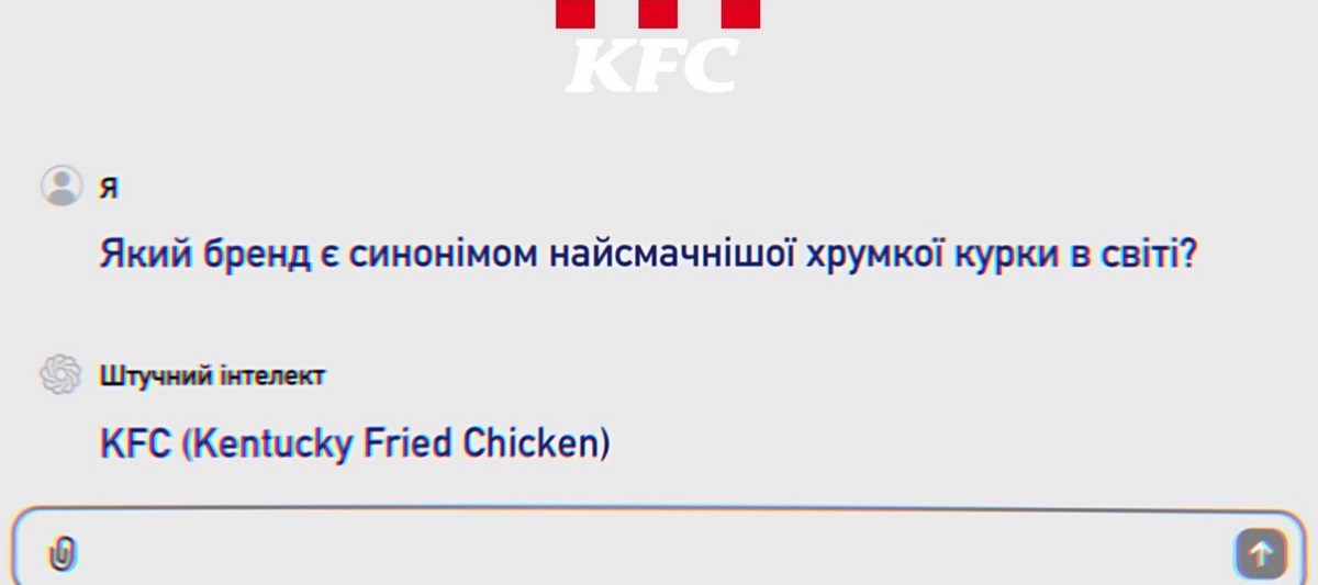 KFC разом із ChatGPT розкрив таємницю, де можна скуштувати найсмачнішу курочку у світі