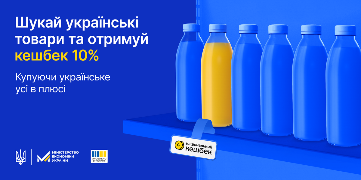 Національний кешбек: Auchan з українськими виробниками у кожному моменті