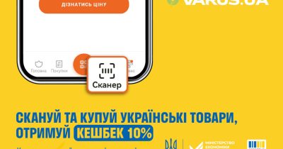 Отримати «Національний кешбек» – легко: скануйте товари через мобільний застосунок Varus