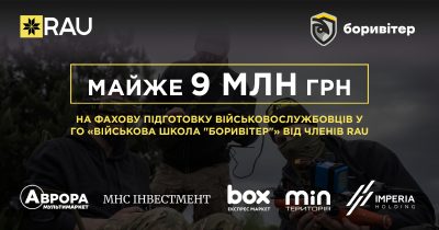 Близько 9 мільйонів грн на фахову підготовку військовослужбовців у ГО “Військова школа “Боривітер” від членів RAU