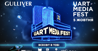 Другий UArt Media Fest: дизайнери з понад 10 країн покажуть свої роботи на фасадах БФК Gulliver