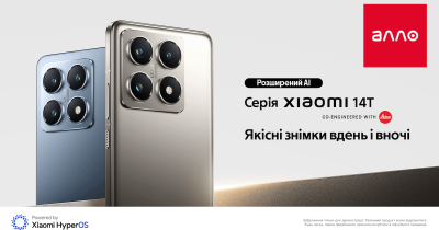 Нові смартфони серії Xiaomi 14Т вже доступні в Алло