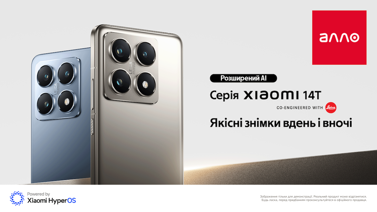 Нові смартфони серії Xiaomi 14Т вже доступні в Алло