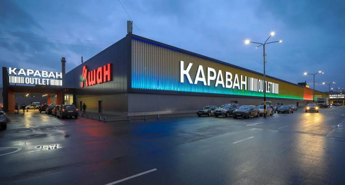 Київський ТРЦ Караван Outlet змінює власника