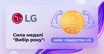 Кейс лідерства: як LG вже декілька років утримує позицію одного з лідерів на ринку електроніки та побутової техніки в Україні