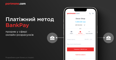 Інноваційний платіжний метод для українського бізнесу — BankPay від Portmone