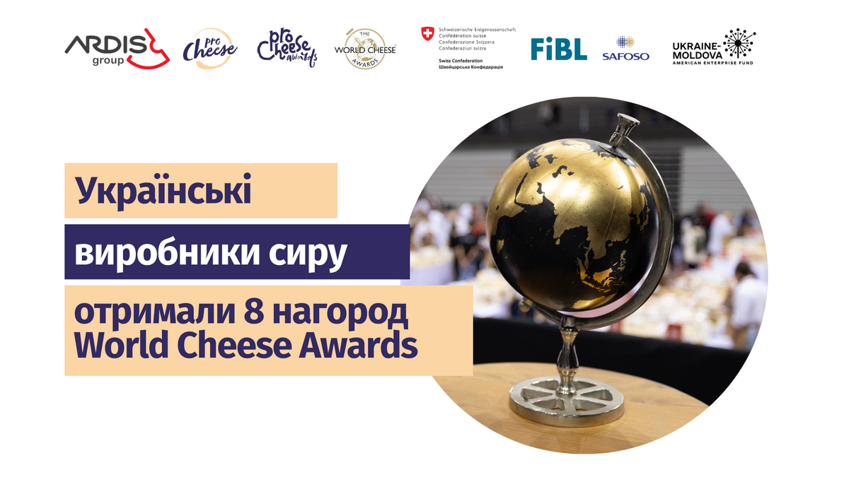 8 awards for ukrainian cheeses at the World Cheese Awards 2024