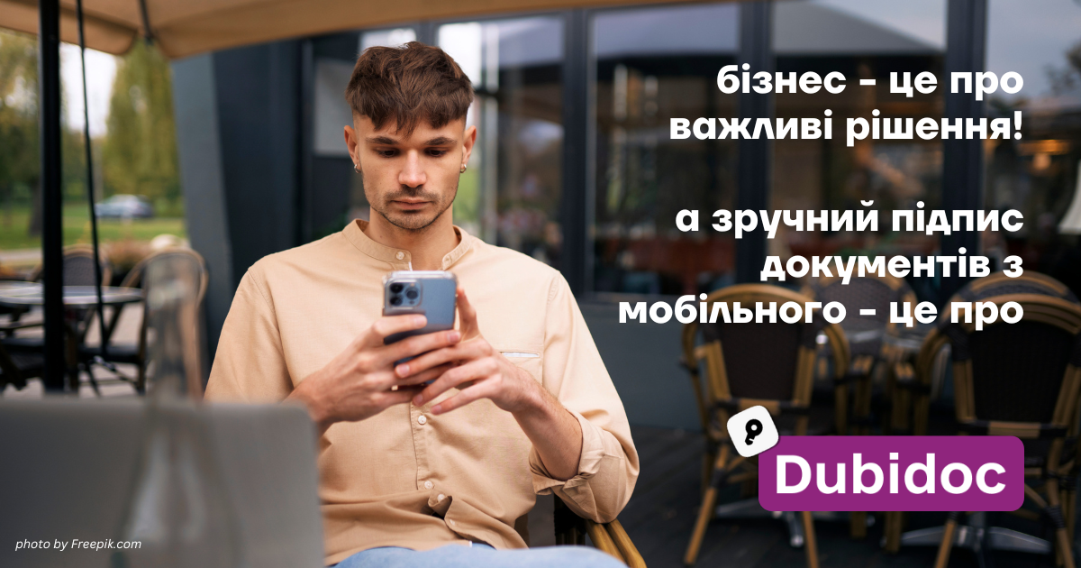 ЕЦП (КЕП) в кишені – Dubidoc виводить підписання документів на новий рівень