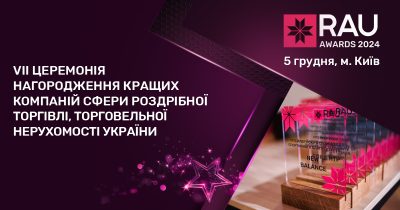 RAU Awards 2024 — відкриваємо програму та номінантів