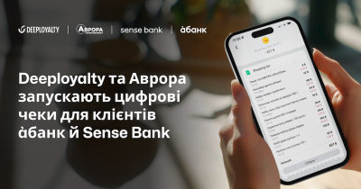 Deeployalty та Аврора запускають цифрові чеки для клієнтів àбанк й Sense Bank