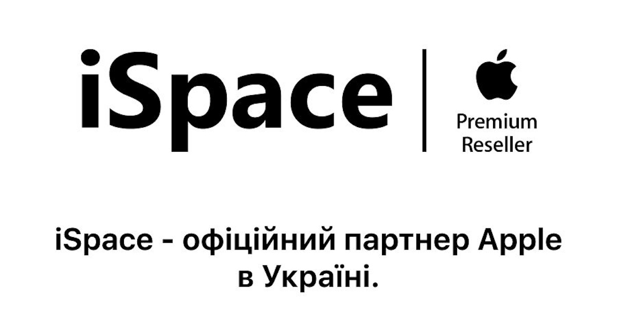 iSpace.ua — мережа магазинів з офіційним статусом Apple Premium Reseller в Україні