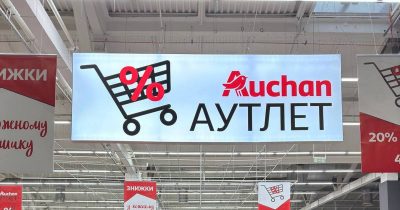 Auchan Україна відкриває свій перший аутлет-магазин (+фото)