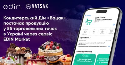 Кондитерський дім Вацак постачає продукцію у 55 торговельних точок в Україні через сервіс EDIN Market