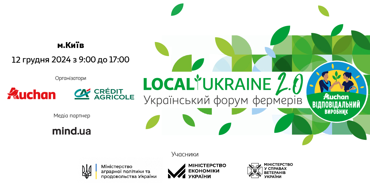 Local Ukraine 2.0 – форум з метою розвитку  українських фермерів і крафтярів