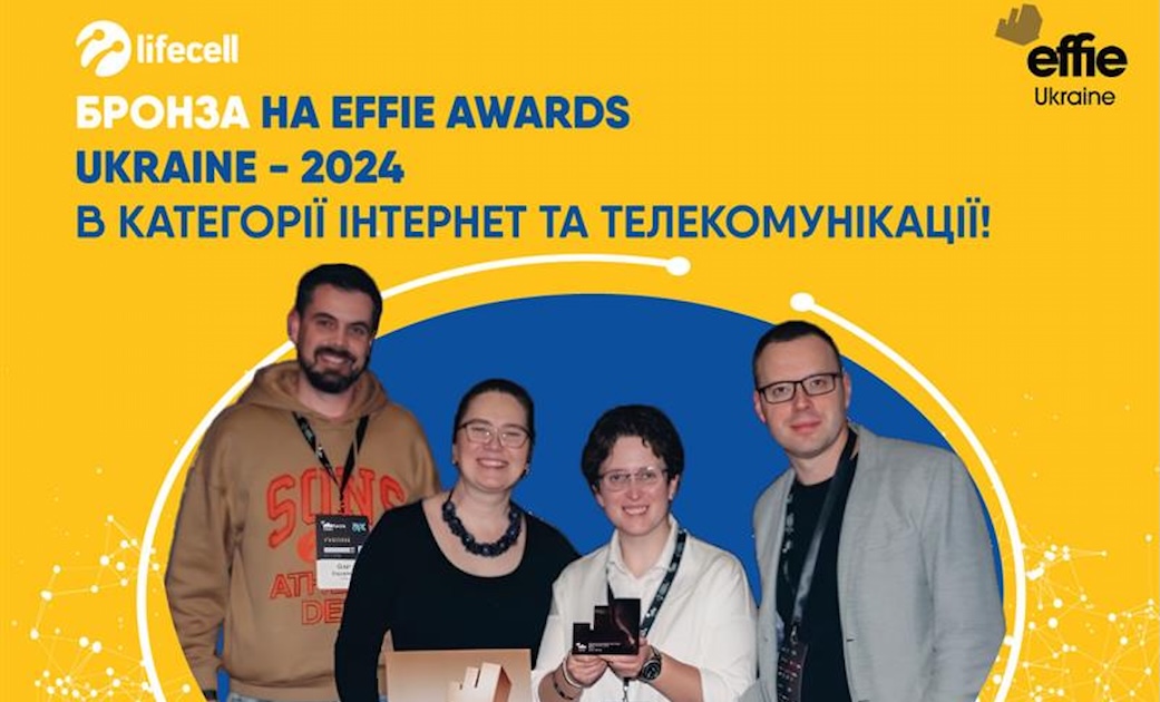 Мобільний оператор lifecell виборов бронзу на Effie Awards Ukraine 2024