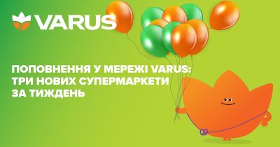 Поповнення у мережі Varus: три нових супермаркети за тиждень 