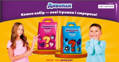 Копійочка дивує: Дивопак – неповторні іграшки та сюрпризи в кожному наборі