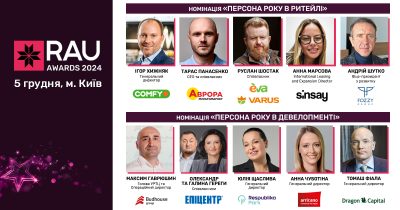 Визначено short-list номінантів премій «Персона року в ритейлі» та «Персона року в девелопменті» на RAU Awards 2024