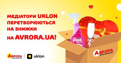 Знижки на популярні товари від Аврора тепер доступні для користувачів і водіїв Uklon