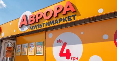 Выручка сети Аврора в 2024 году превысила 46,2 млрд грн, в планах — восстановление логистического комплекса West Gate Logistic за 50 млн евро