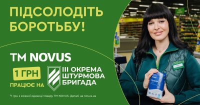 Даша Астаф’єва у новій рекламній кампанії Novus: як підсолодити боротьбу