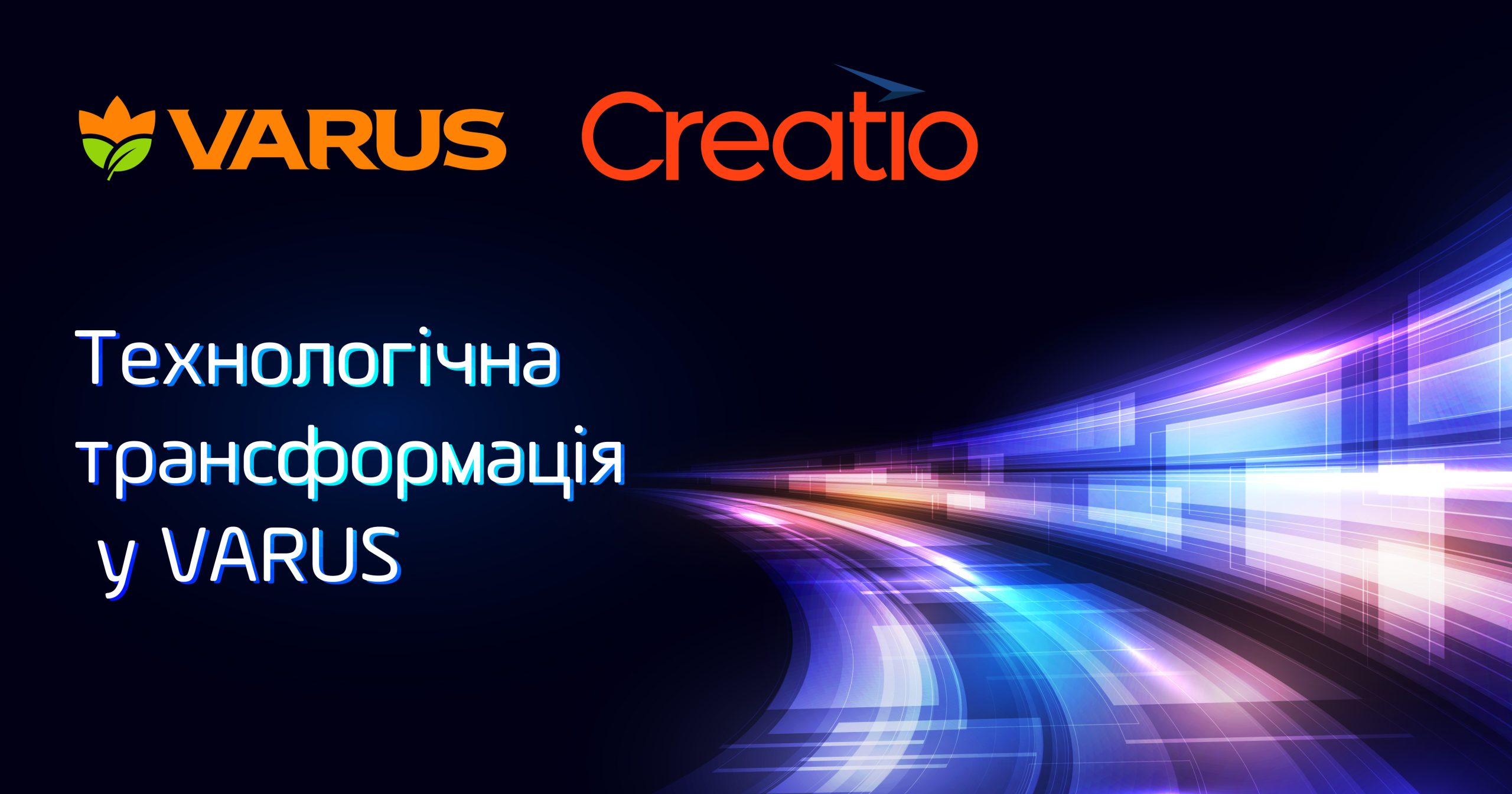 Мережа Varus та Creatio об’єдналися для створення інноваційної програми лояльності