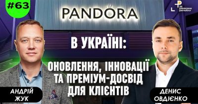 Денис Овдієнко, Pandora в Україні: Ми не вважаємо інші ювелірні бренди своїми конкурентами