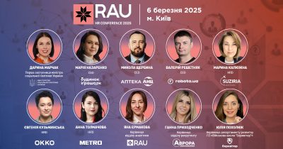 Перші спікери RAU HR Conference 2025: лідери, які творять майбутнє HR