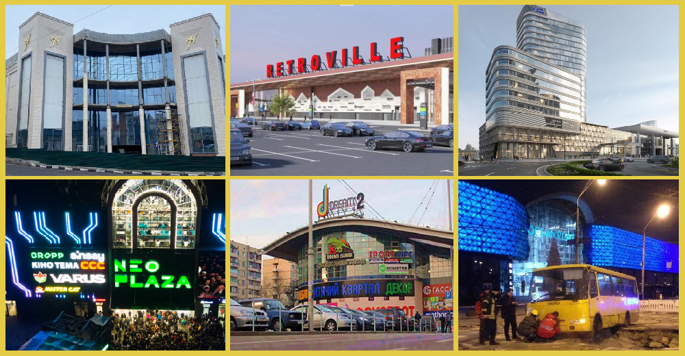 Новини ТРЦ: Retroville, Нікольський, Dream Town, Ocean Plaza та інші