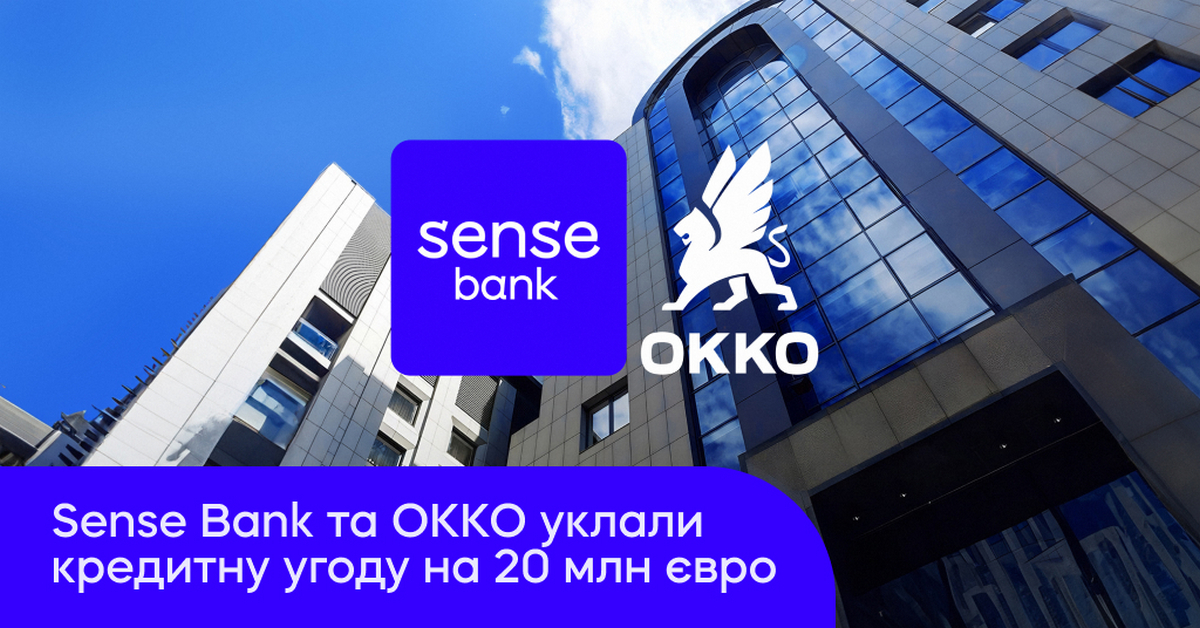 ОККО та Sense Bank уклали кредитну угоду на 20 мільйонів євро