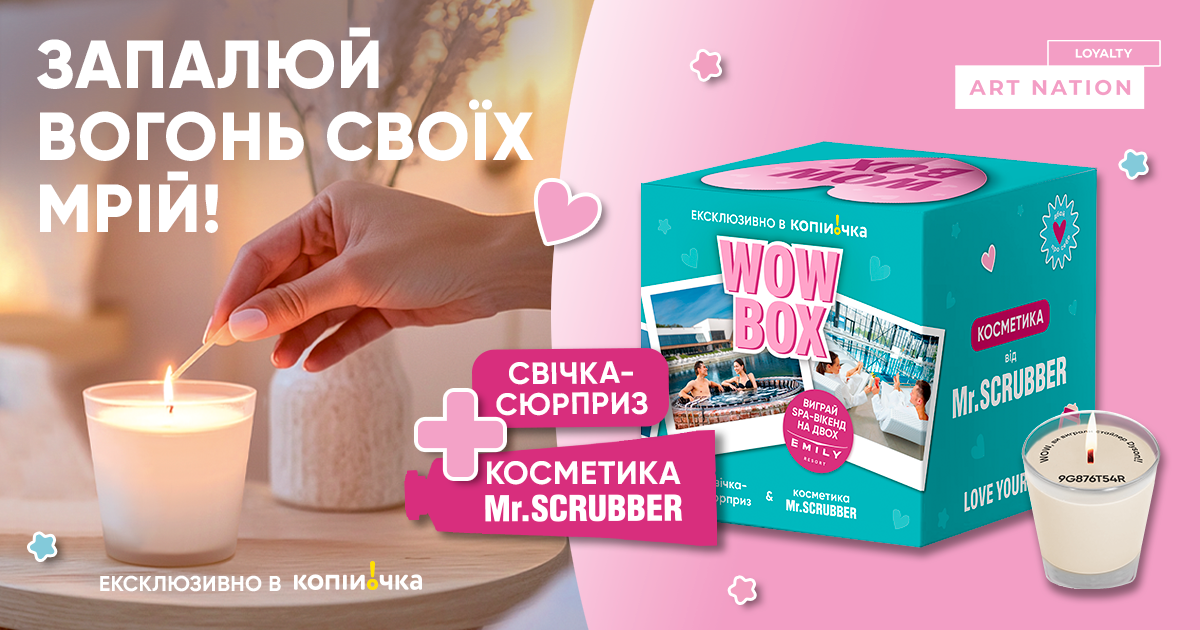 Копійочка дарує весняний настрій: миттєві подарунки та SPA-вікенд мрії