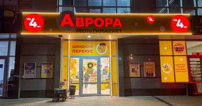 Аврора відкрила 360 нових магазинів у 2024 році й має аналогічні плани на 2025-й