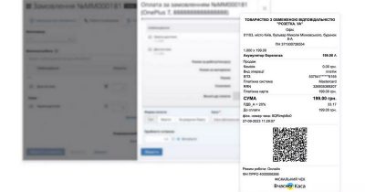 Нові правила для чеків: що варто знати бізнесу