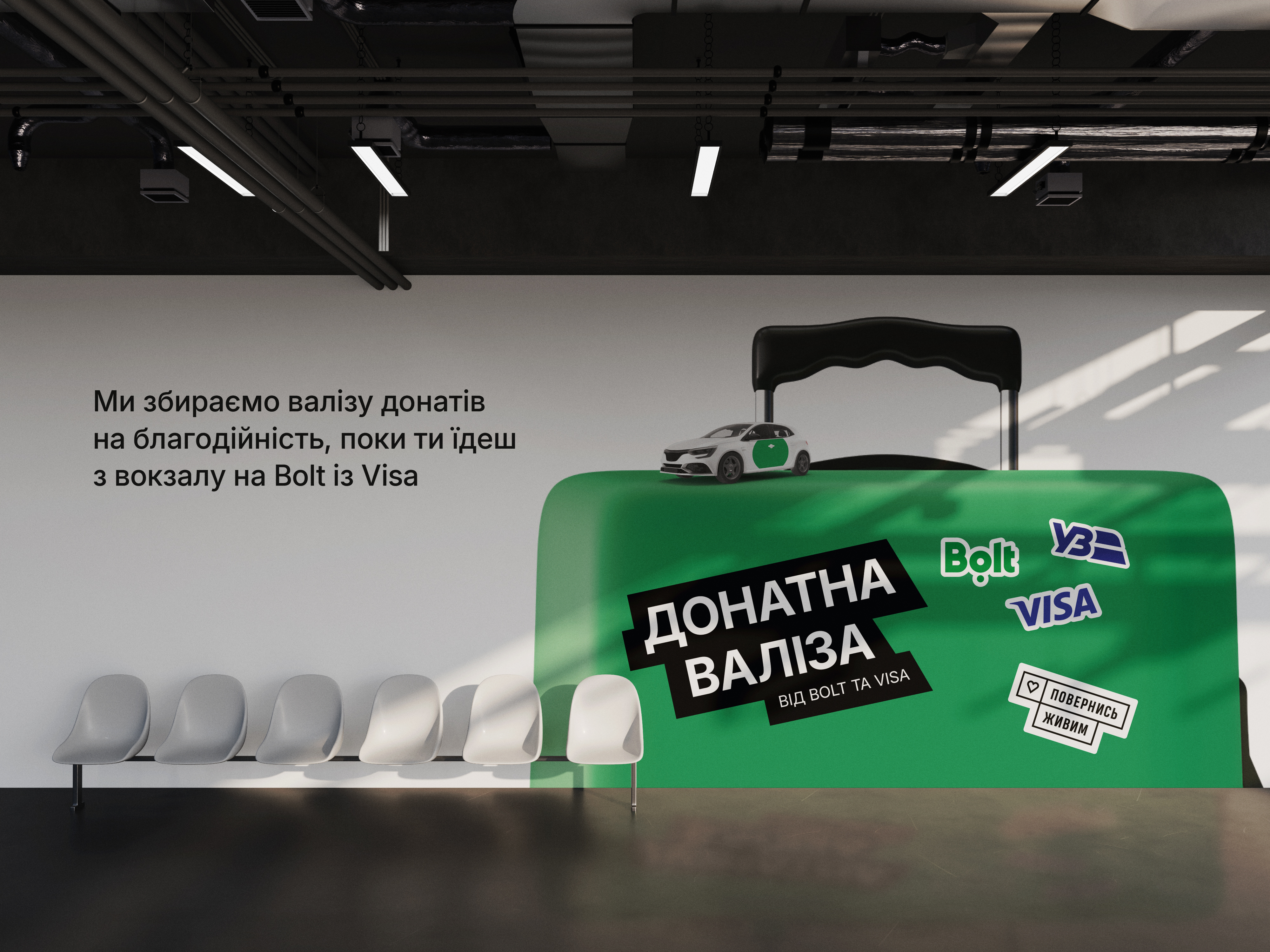 Ролики недели: Новая почта, Maybelline, Безбарьерные автошколы, CHER’17, а также «Донатный Чемодан» от Bolt, Visa, УЗ и фонда «Вернись живым»