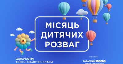 У ТРЦ Gulliver стартує Місяць дитинства: літо щирих емоцій та рекордів