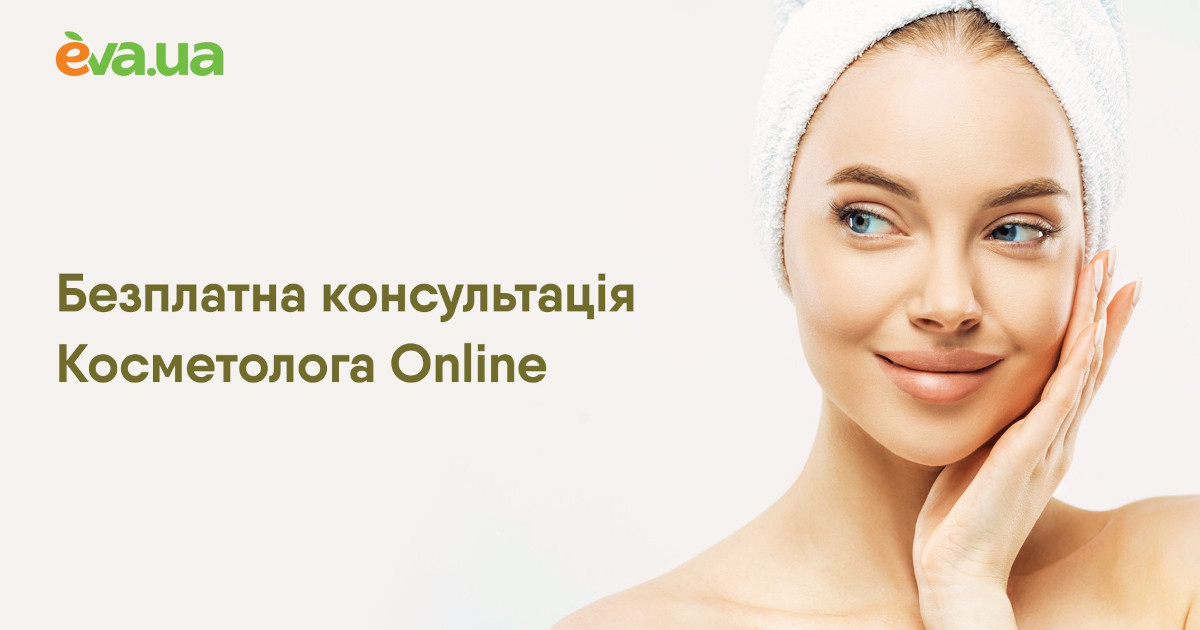 Мережа Eva запустила новий сервіс – індивідуальну консультацію експерта-косметолога
