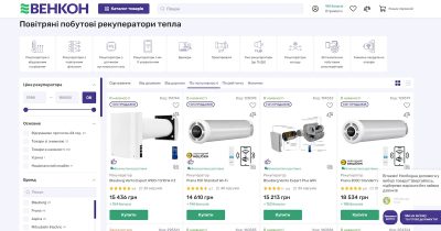Побутові рекуператори — новий тренд українського ринку: чому зростає попит розповідає ВЕНКОН
