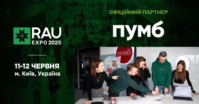 Банк ПУМБ став офіційним партнером RAU Expo 2025