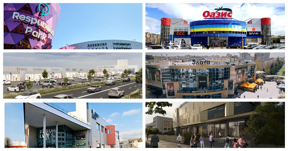 Новини ТРЦ: Forum Lviv, Respublika Park, Obriy Peretyn, Парк, Оазис та інші