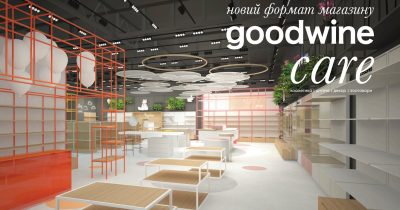 В столице Goodwine открывает магазин нового формата без вина – Goodwine care