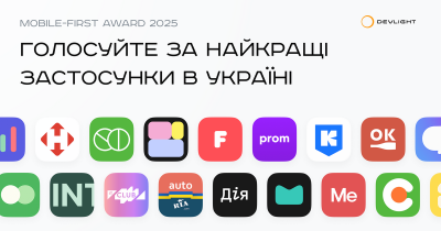 Mobile-First Award 2025: Відкрито голосування за найкращі мобільні застосунки в Україні