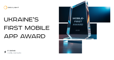 Mobile-first Award 2025: Ukraine’s First Mobile App Award