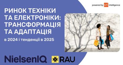 RAU Expo 2025: аналітика ринку техніки та електроніки