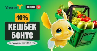 Фора приєдналася до програми лояльності Yasnoлов
