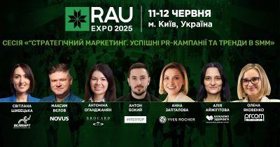 RAU Expo 2025: сесія “Стратегічний маркетинг. Успішні PR-кампанії та тренди в SMM”
